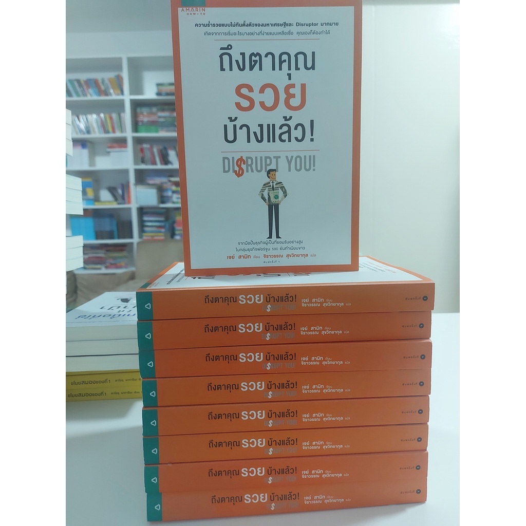 ถึงตาคุณรวยบ้างแล้ว-stock-สนพ