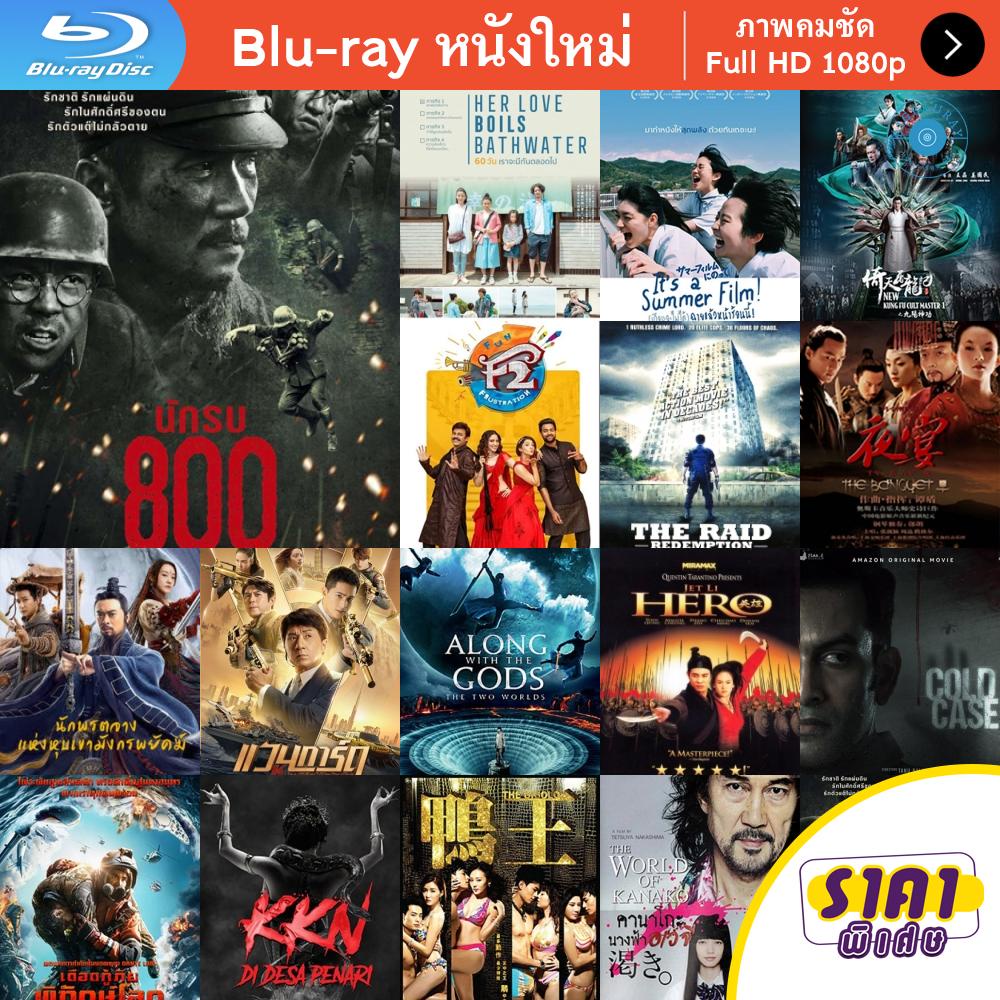 หนัง-bluray-the-eight-hundred-2020-นักรบ-800-หนังบลูเรย์-แผ่น-ขายดี