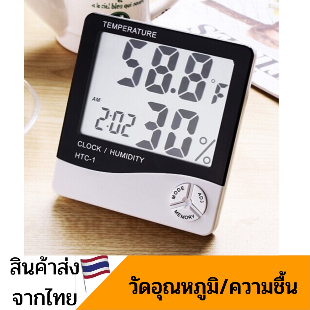 เครื่องวัดอุณภูมิ วัดความชื้น ใช้ในโรงเรือน หรือในบ้าน HTC-1 มีขาตั้ง