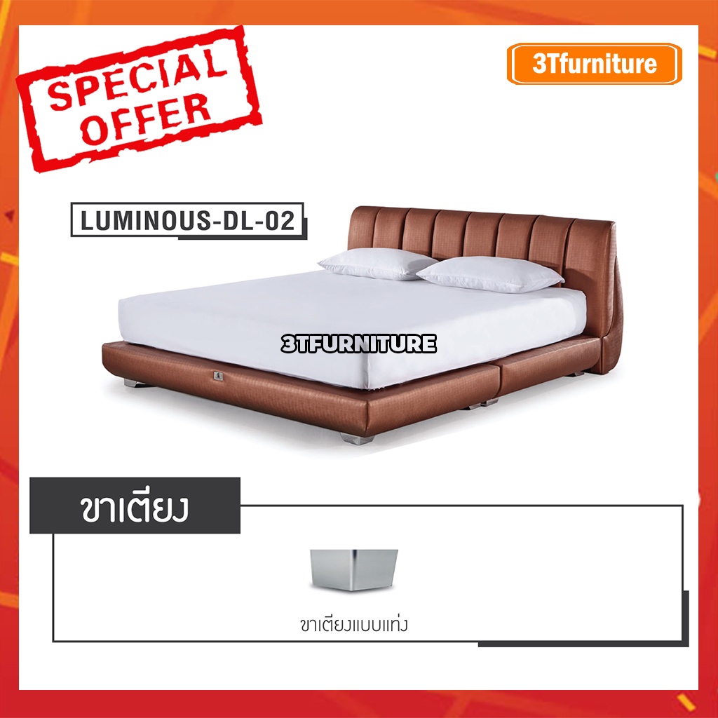 ฐานรองที่นอนdunlopillo-รุ่น-luminous-dl02-ราคาโปรโมชั่น-ลดพิเศษ-ถูกที่สุด-เฉพาะดือนนี้เท่านั้น