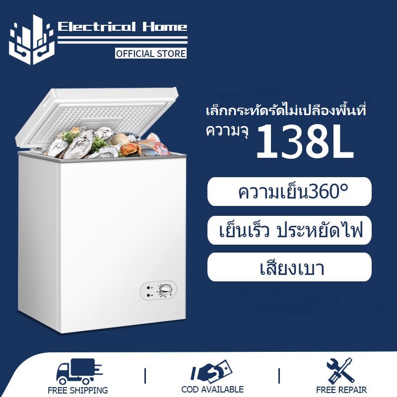 ภาพหน้าปกสินค้าตู้แช่แข็งฝาทึบ ตู้แช่138 ลิตรตู้แช่อเนกประสงค์ ตู้แช่แข็งฝาทึบ เหมาะสำหรับบ้านและหอพักเสียงเบาและประหยัดพลังงานไฟฟ้า จากร้าน situation98 บน Shopee