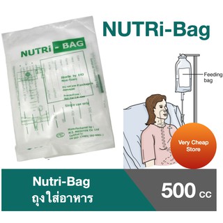 ภาพหน้าปกสินค้าNutri-Bag  500 cc Enteral feeding Bag ถุงอาหารเหลว ทางสาย (Sterile) ที่เกี่ยวข้อง