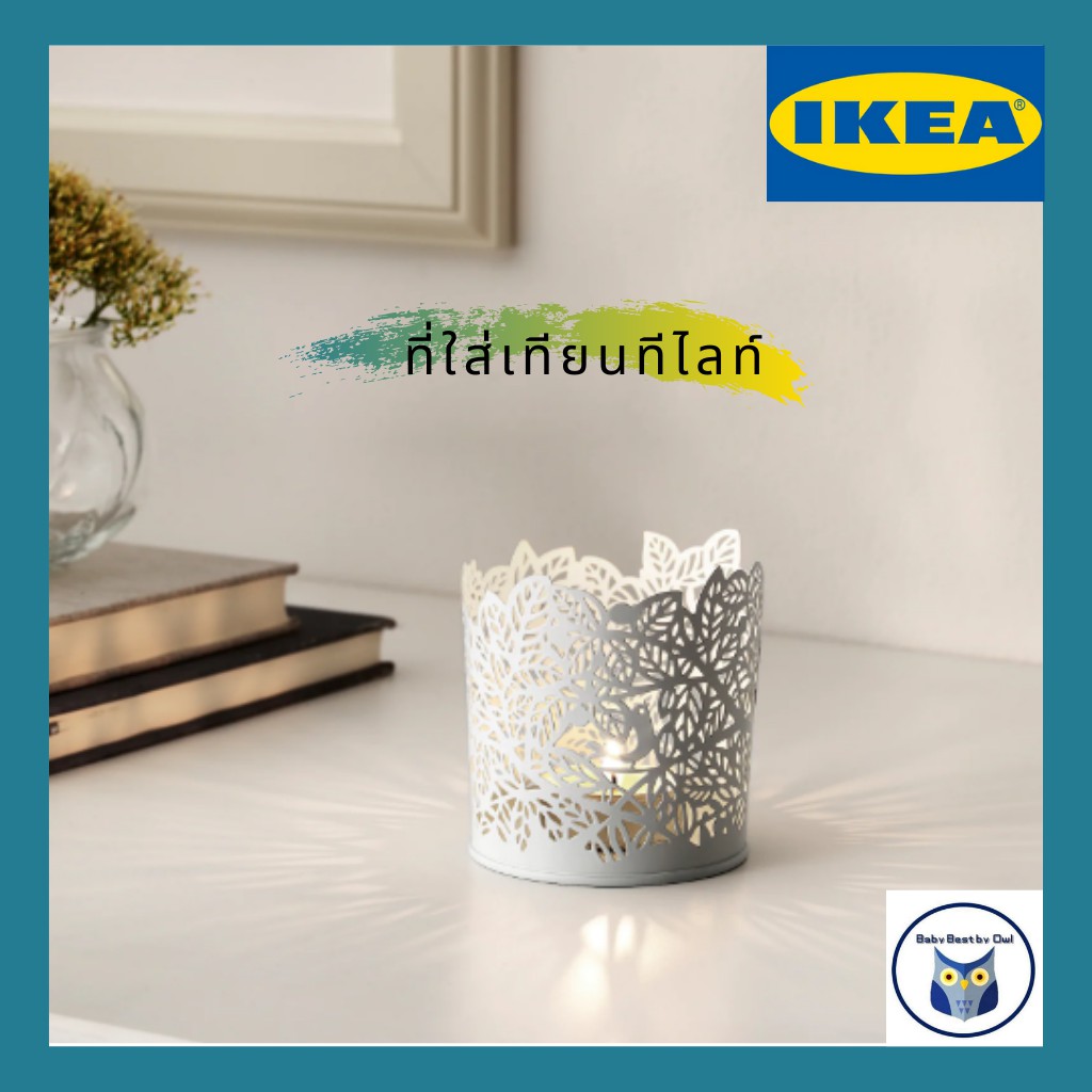 ikea-พร้อมส่ง-ที่ใส่เทียนทีไลท์-เทียนหอม-สูง-8-ซม