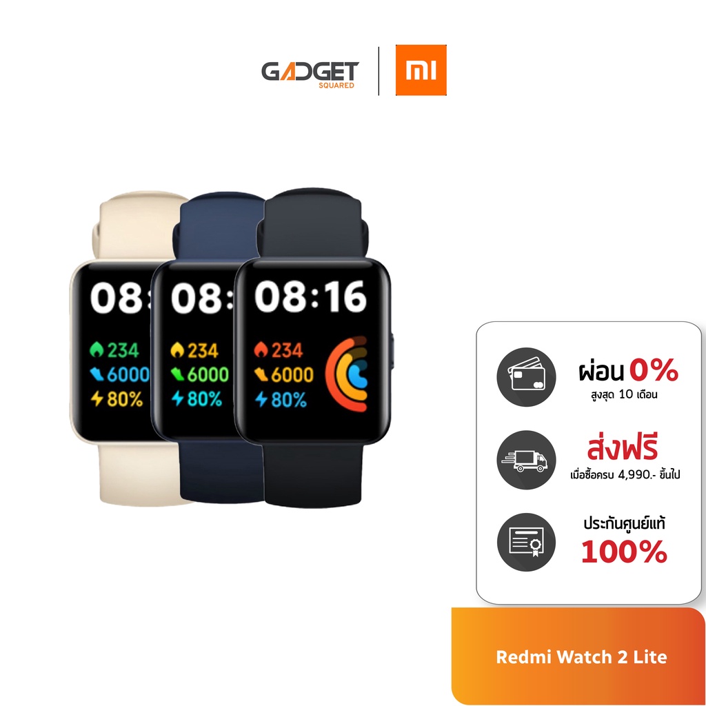 ภาพหน้าปกสินค้าXiaomi Redmi Watch 2 Lite จากร้าน gadget_squared บน Shopee