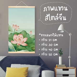 ภาพหน้าปกสินค้า📣DIY📣🖼️ภาพแขวนสไตร์จีน🖼️ ไม้จับภาพแขวน สไตร์จีนหลายขนาด 21, 30, 40, 50 เซนติเมตร #ภาพแขวน #Minimal #มินิมอล #ตกแต่งบ้าน ที่เกี่ยวข้อง