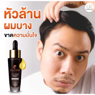 (ส่งฟรีส่งด่วน) Cleara Serum เคลียร่า เซรั่มปลูกผม ลดผมร่วง กระตุ้นผมใหม่ เซรั่มปลูกคิ้ว หนา ดก ดำ ยาเร่งปลูกผม 15ml.