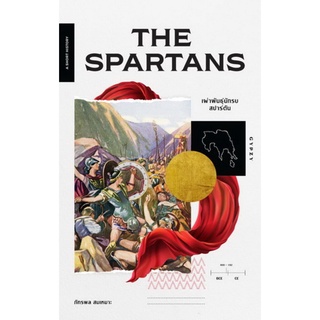 The Spartans เผ่าพันธุ์นักรบสปาร์ตัน (ชุด A Short History Series)