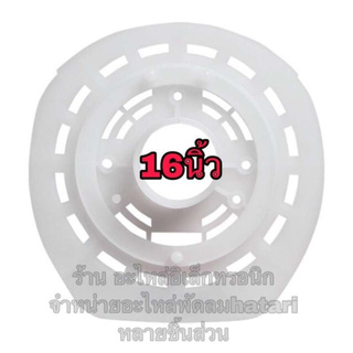 🔥ลดทันที 100.-ใช้โค้ด CHALSHVS219🔥 Hatari หน้ากากพัดลมฮาตาริ 16นิ้ว