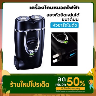 เครื่องโกนหนวดไฟฟ้า ขนาดเล็ก ที่โกนหนวดไฟฟ้า มีดโกนหนวดไฟฟ้า กันน้ำ ชาร์ดแบตได้ หัวชาร์ดในตัว หัวยืดหยุดได้