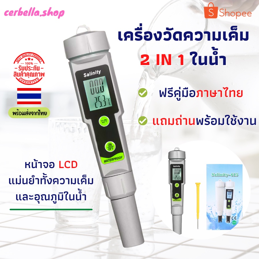 เครื่องวัดความเค็ม-2-in-1-ในน้ำ-อุปกรณ์วัดความเค็ม-ปากกาทดสอบ2-in-1ความเค็ม-amp-วัดอุณหภูมิแบบพกพาเครื่องวัดสารละลาย