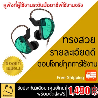 1แถม1 KZ AS06 หูฟัง 6 ลำโพง เสียงดี เบสหนัก ของแท้ ส่งด่วน มีประกัน &gt;&gt; bonzshop &lt;&lt;