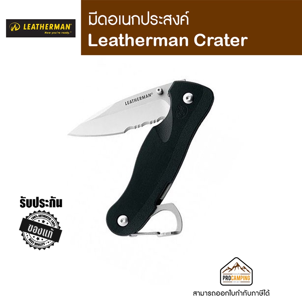 Leatherman Crater C33 | Shopee Thailand