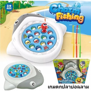 Babyfish Fishing Game เกมตกปลาบ่อฉลาม