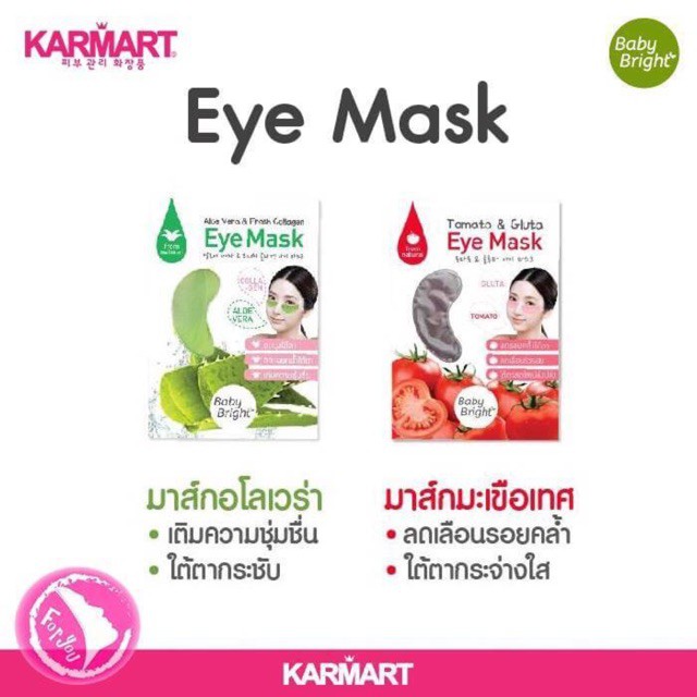 ภาพหน้าปกสินค้าแผ่นแปะใต้ตา Eye Mask Baby Bright แผ่นมาส์กใต้ตา มาส์กใต้ตา มาส์กบำรุงรอบดวงตา มาส์กบำรุงดวงตา