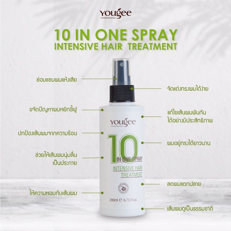 yougee-hair-treatment-นรูทริชั่น-แฮร์-ทรีทเม้นท์