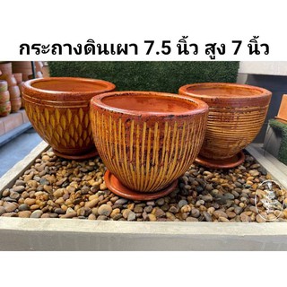 กระถางดินเผาขนาด 5.5 นิ้ว และ 7.5 นิ้ว พร้อมจานรอง