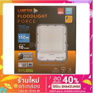 Lamptan สปอร์ตไลท์ แอลอีดี แลมป์ตั้น LED Floodlight  รุ่น Force 6500K รุ่นสว่างพิเศษ สปอร์ตไลท์ Spotlight แอลอีดี