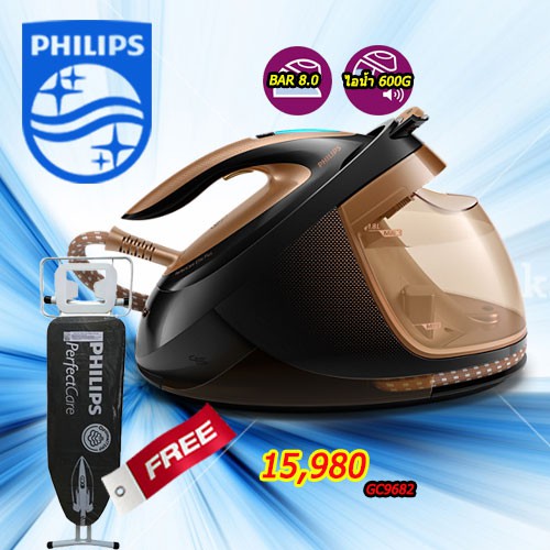 philips-เตารีดไอน้ำแบบหม้อต้ม-รุ่น-gc9682-80-โต๊ะรองรีด-ปรับอุณหภูอัตโนมัติ-gc9682