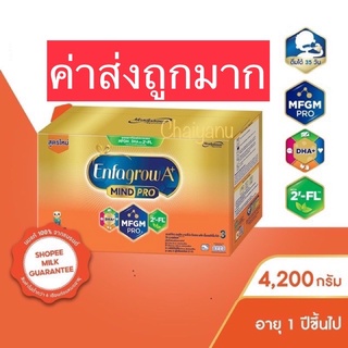 ภาพขนาดย่อของภาพหน้าปกสินค้าEnfagrow เอนฟาโกร เอพลัส สูตร 3 รสจืด สำหรับ เด็ก 3400 กรัม(8ซอง) จากร้าน chaiyanu บน Shopee