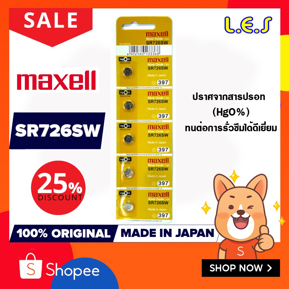 ถ่านกระดุม Maxell SR726SW Silver Oxide Battery 1.55V (ลดล้างสต๊อก) 50% ...