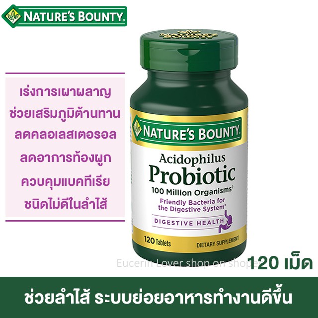 ภาพหน้าปกสินค้าNature's Bounty, Acidophilus Probiotic, 120 Tablets โพรไบโอติก จากร้าน eucerinthiiland บน Shopee