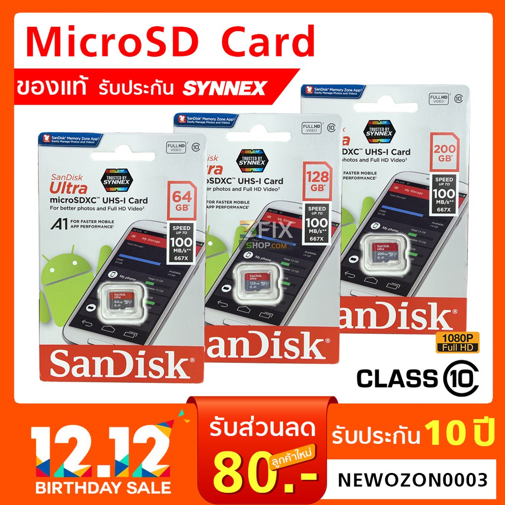 ภาพหน้าปกสินค้าของแท้ (รับประกัน10 ปี) Micro SD Cards SanDisk ULTRA Memory card 16GB/32GB/64GB/ Class 10 ULTRA (100MB/s.)