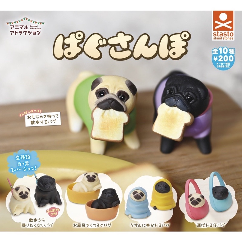 ยกชุด-10-ตัวพร้อมส่ง-กาชาปองน้องหมาปั๊ก-animal-attraction-pug-walk-ของแท้