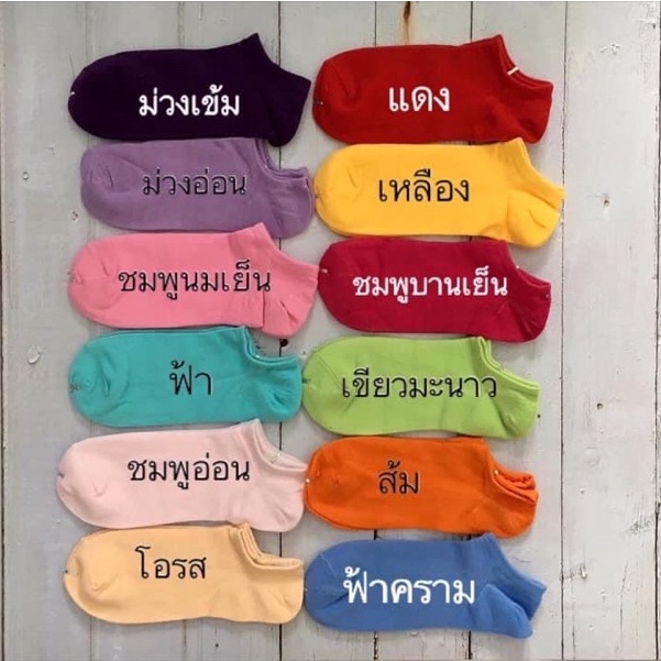 รูปภาพสินค้าแรกของถุงเท้าข้อเว้าใต้ตาตุ่ม ในไทย
