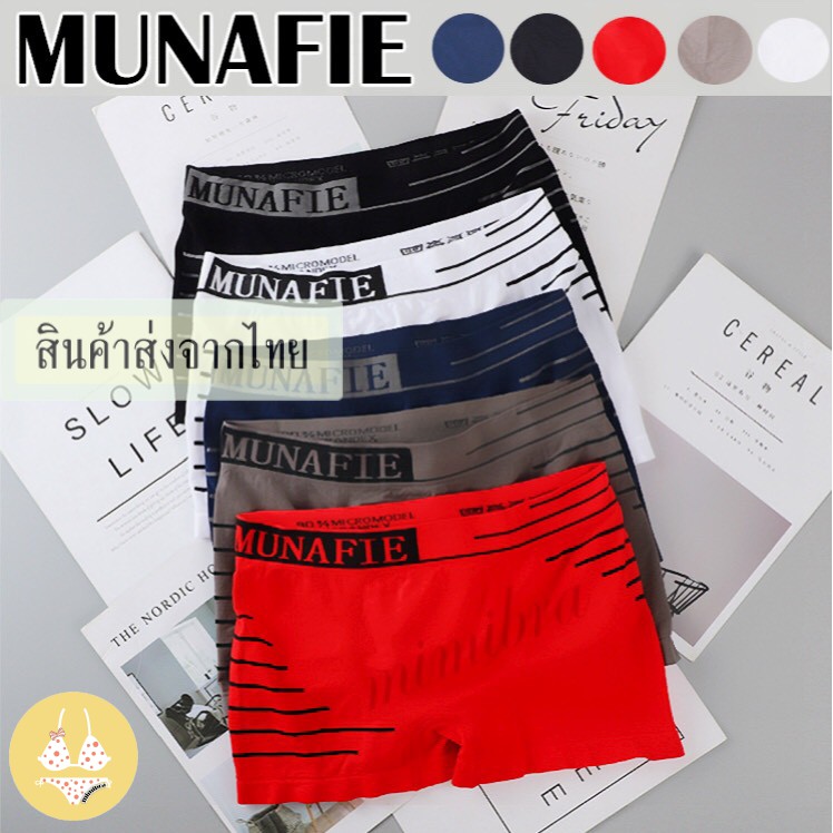 mnf-04-mimibra-บ๊อกเซอร์-กางเกงในชาย-boxerขาสั้น-กางเกงในmunafie-กางเกงซับใน-กางเกงใน-กางเกงในคนอ้วน