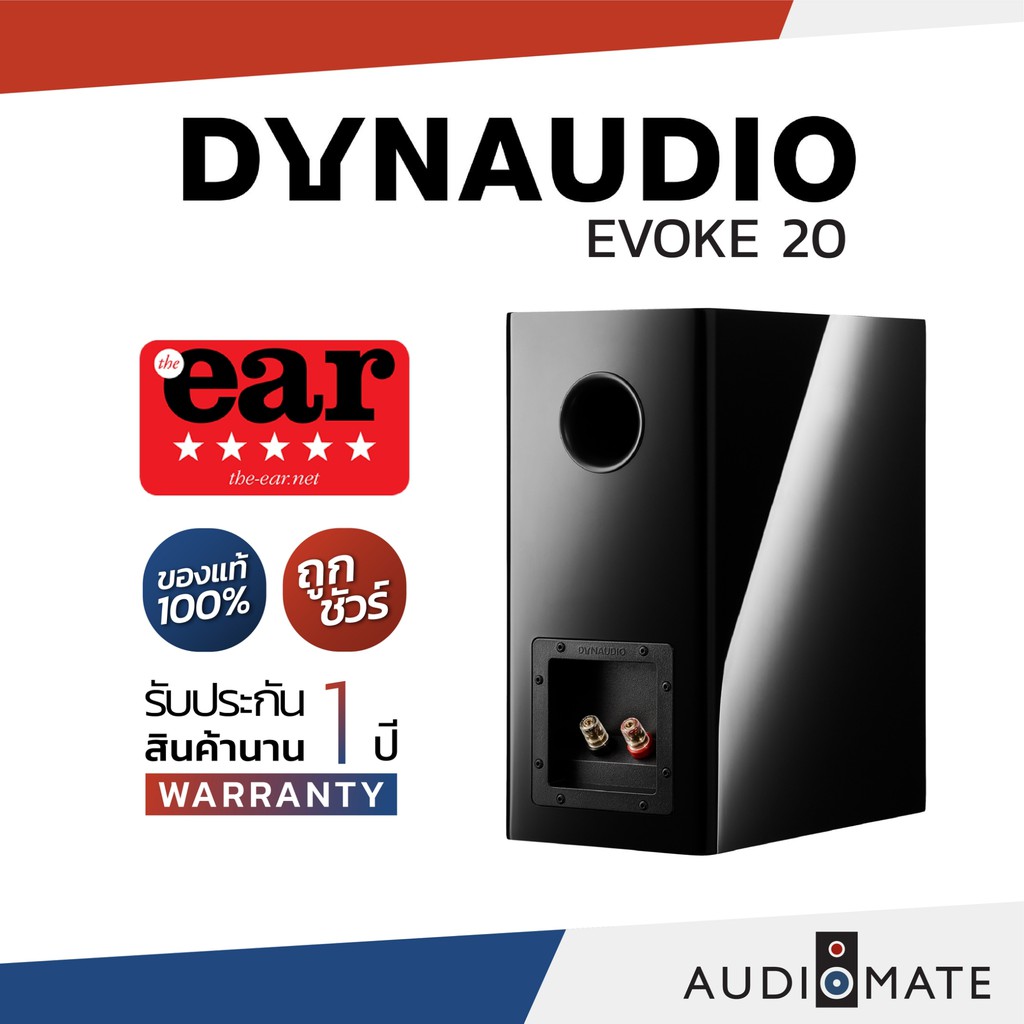 dynaudio-speaker-evoke-20-ลําโพง-bookshelf-ยี่ห้อ-dynaudio-รับประกัน-1-ปี-โดย-บริษัท-bulldog-audio-audiomate