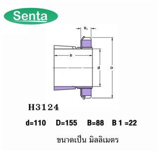 H3124 ปลอกรัดเพลา สำหรับเพลา 110 มิลลิเมตร ( ADAPTER SLEEVE ) H 3124 ...