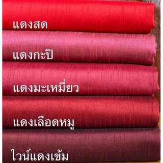 ส่งฟรี ผ้าไหมแพรทิพย์ ทอ4เส้น 4ตะกอ ตัดชุดไทยจิตรลดา ผ้าไหมตัดชุด ผ้าไทย ผ้าไหม ผ้าไหมสีพื้น ผ้าไหมตัดเสื้อ ไหมตัดชุดไทย