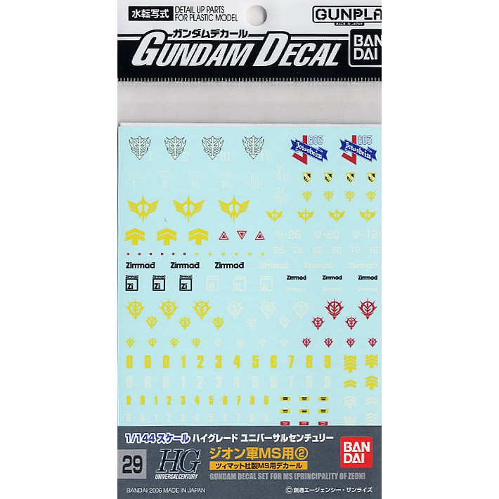 bandai-gundam-decal-for-hguc-zeon-2-4573102574978