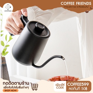 พร้อมส่ง กาดริปกาแฟ พร้อมฝา Minos Drip coffee kettle หม้อต้มกาแฟ สแตนเลส คอแคบปากยาว  600ML - coffee friends