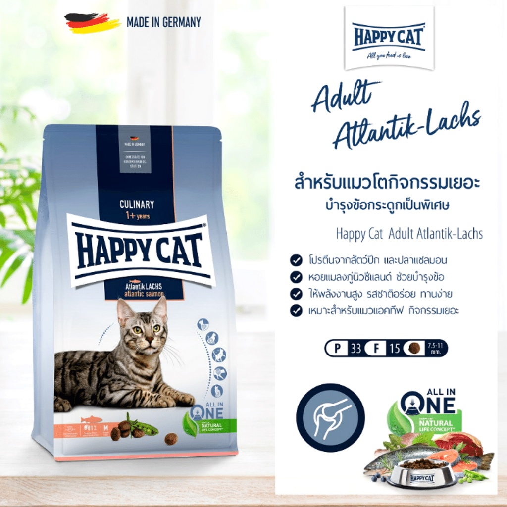 happy-cat-เกรด-premium-อาหารแมว-happy-cat-แฮปปี้เเคท-1-3-กิโลกรัม-kg