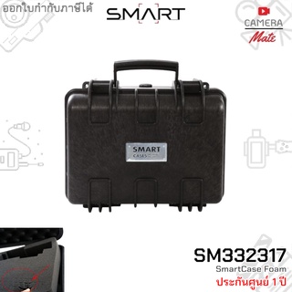 กระเป๋า SMART SM 332317 with Foam |ประกันศูนย์ 1ปี|