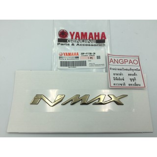 โลโก้ NMAX สีทอง 3D แท้ศูนย์ YAMAHA/ยามาฮ่า เอ็นแม็กซ์/โลโก้/ตรา/สติ๊กเกอร์/ตัวนูน