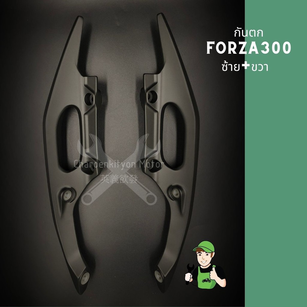 กันตก-forza-300-ขายยกคู่-honda-อะไหล่ศูนย์-ฟอร์ซ่า