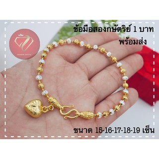 ภาพหน้าปกสินค้าข้อมือสองกษัตริย์ หุ้มทอง24K เหมือนแท้ ไม่แพ้ ไม่ลอกไม่ดำ ที่เกี่ยวข้อง