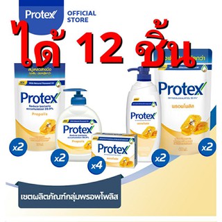 โพรเทคส์ พรอพโพลิส เซต Protex Propolis Set(ได้ทั้งหมด 12 ชิ้น)