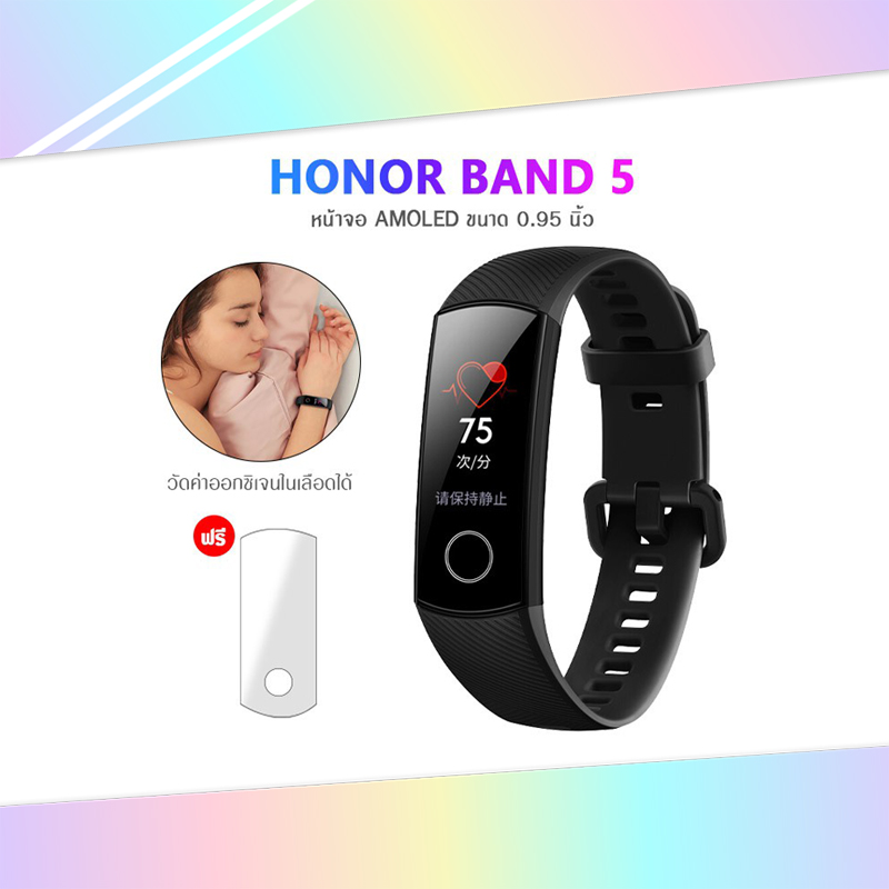 Huawei Honor band 5 นาฬิกาสมาร์ทวอทช์ สายรัดข้อมือเพื่อสุขภาพ Smart