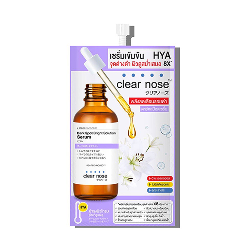 เซรั่ม-clear-nose-hya-dark-spot-bright-solution-serum-7-g