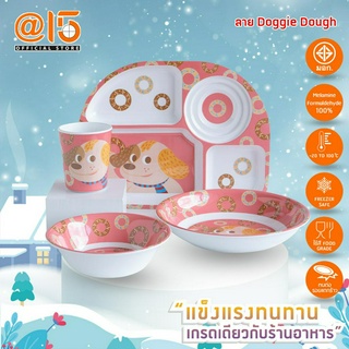 จานและชามสำหรับเด็ก ลาย DOGGIE DOUGH  แบรนด์ Srithai Superware at fifteen