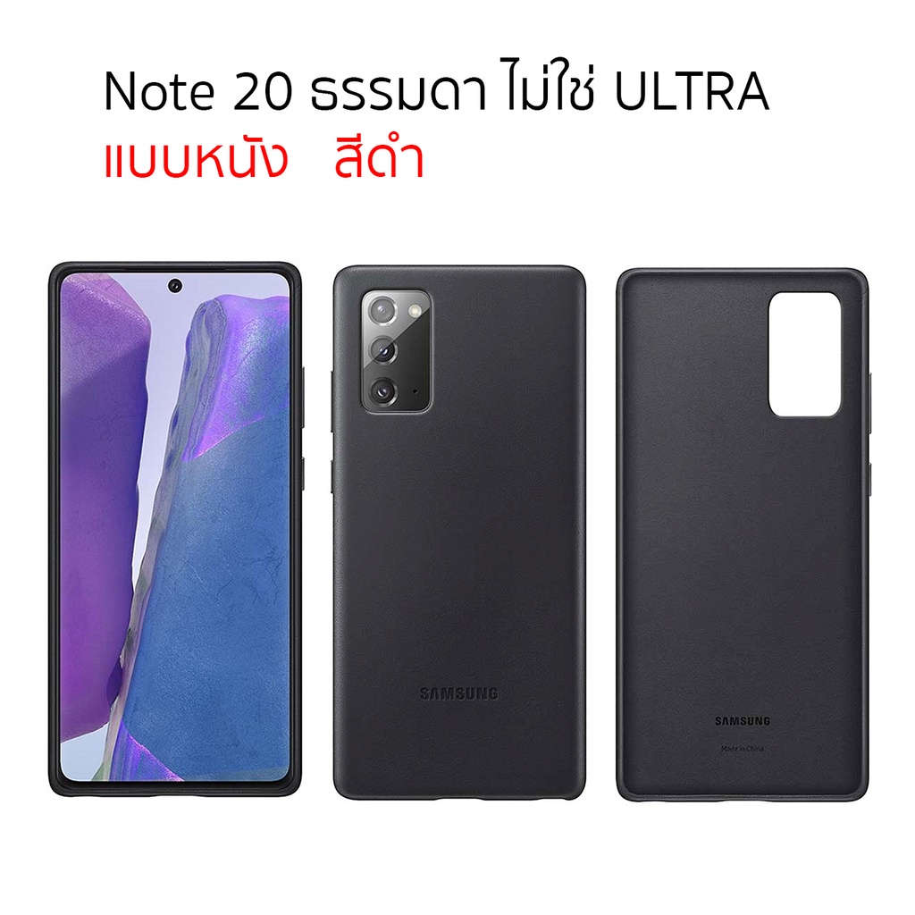 case-samsung-note-20-5g-ธรรมดา-ของแท้-case-samsung-note20-cover-เคสซัมซุง-note-20-5g-original-เคสแท้-case-note-20-cover