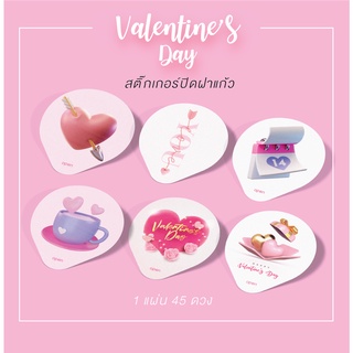 สติ๊กเกอร์ปิดฝาแก้ว กันน้ำหก  valentines day ดวงใหญ่ 45 ต่อ 1 แผ่น น่ารักนะ