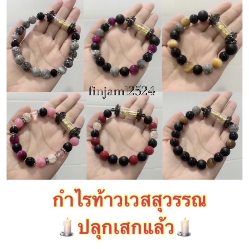 ราคาและรีวิวสร้อยข้อมือท้าวเวสสุวรรณ  ป้องกันคุณไสยมนต์ดำ แก้ปีชง เสริมดวง โชคลาภ