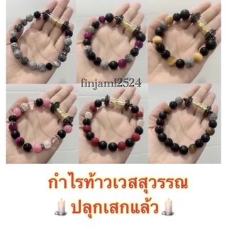 ภาพหน้าปกสินค้าสร้อยข้อมือท้าวเวสสุวรรณ [[ผ่านพิธีแล้ว]] [ตะกรุดกันน้ำ] ป้องกันคุณไสยมนต์ดำ แก้ปีชง เสริมดวง  โชคลาภ ซึ่งคุณอาจชอบราคาและรีวิวของสินค้านี้