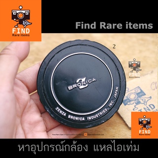 Bronica 67mm lens cap ของแท้ ฝาหน้าแท้ Zenza Bronica 67mm โบรนิก้า ฝา Bronica S S2