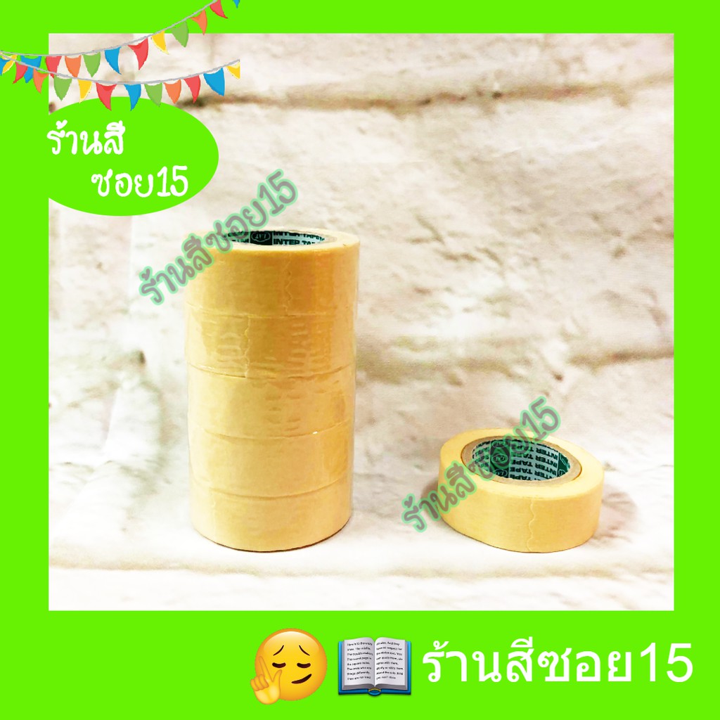 กระดาษกาว-อินเตอร์-inter-tape-3-4-นิ้ว-x-10-หลา-ยินดีให้คำปรึกษาครับ