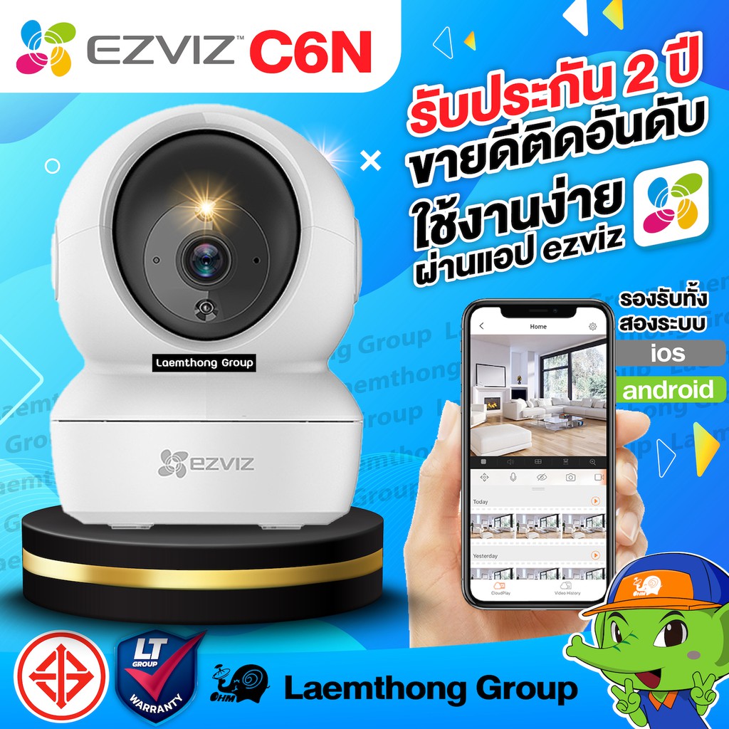 ภาพหน้าปกสินค้าEzviz c6n 1080P กล้องวงจรปิดไร้สาย หมุนได้ 360 (ประกัน 2ปี) :  ltgroup จากร้าน lt_laemthong บน Shopee